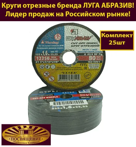 Круг ЦУНАМИ 230х2,5х22 A40 отрезной по металлу 