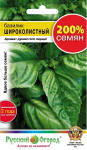 Базилик Фиолетовый крупнолистный 0,1гр
