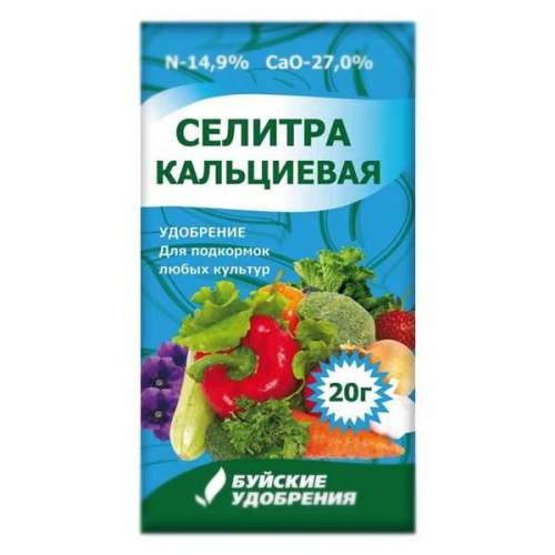 БХЗ Кальциевая селитра 20гр удоб