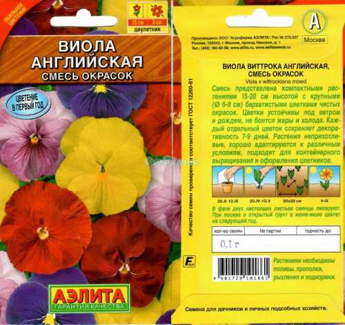 Цинния Дели смесь 0,5гр