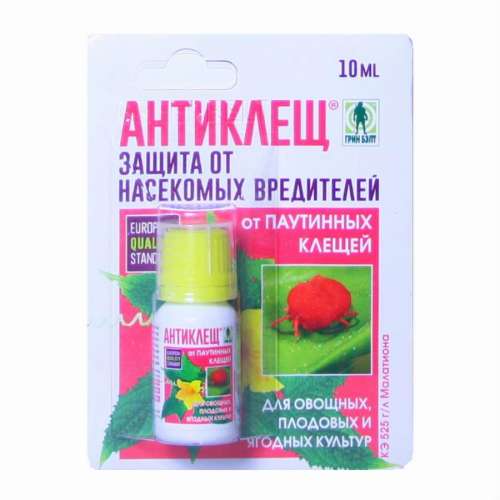 Антемис Солнечная поляна 0,2г