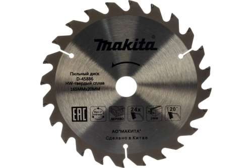Диск пильный 165х20х2х24Т по дереву Makita D-45886