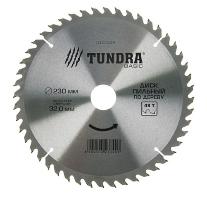 Диск пильный по дереву "TUNDRA" 150 х 32 х 40 зубьев + кольцо 20/32 и 16/32 1032327