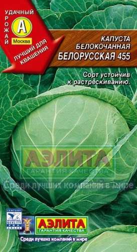 Капуста б/к Валентина F1 0,1гр