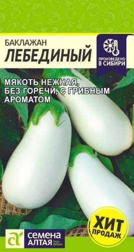 Кашпо подвесное пластик 4,7л "Мальва" белый б2525