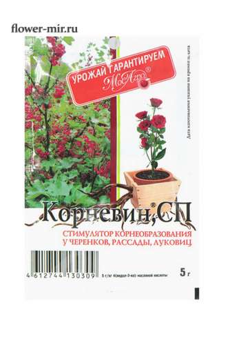 КОРНЕВИН  5гр