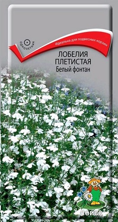 Лобелия Бисер смесь амп. 0,05гр