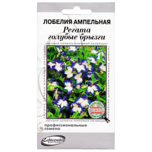 Лобелия Вулкан красная 5шт