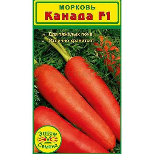 Морковь Канада 1гр