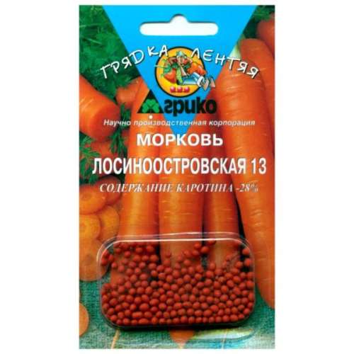 Морковь Лосиноостровская 13 300шт