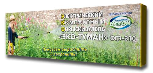 Опрыскиватель ОП-205 1,5л Жук