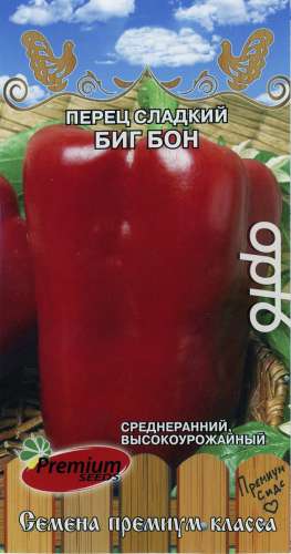 Перец сладкий Биг Бой 0,2г