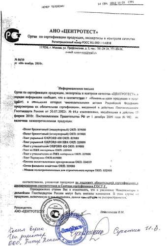 Пленка армир. 140мкм 25мх2м леска (Загорск)