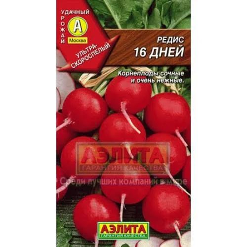 Редис 16 дней 3гр