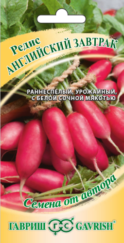 Редис Английский завтрак 2гр