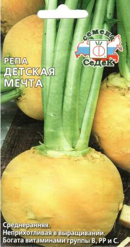 Репа Дедка 1 гр