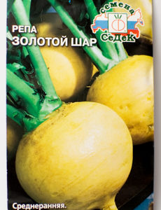 Репа Детская сладкая
