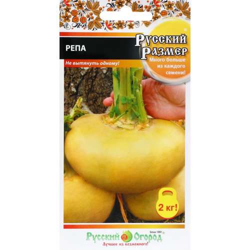 Репа Русский деликатес