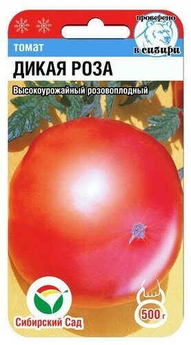 Томат Дорогой гость 0,05г