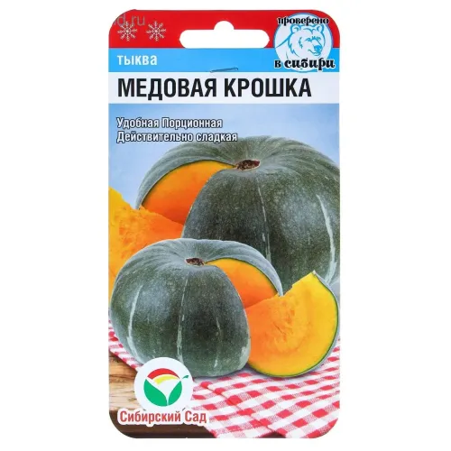 Тыква Медовая гитара 5шт