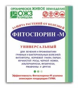 ФИТОСПОРИН М 10гр