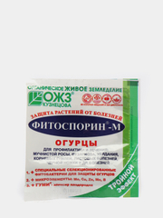 ФИТОСПОРИН М 10гр томат