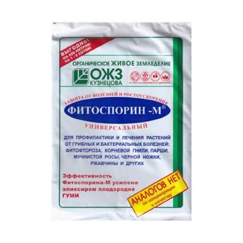 ФИТОСПОРИН М 200гр