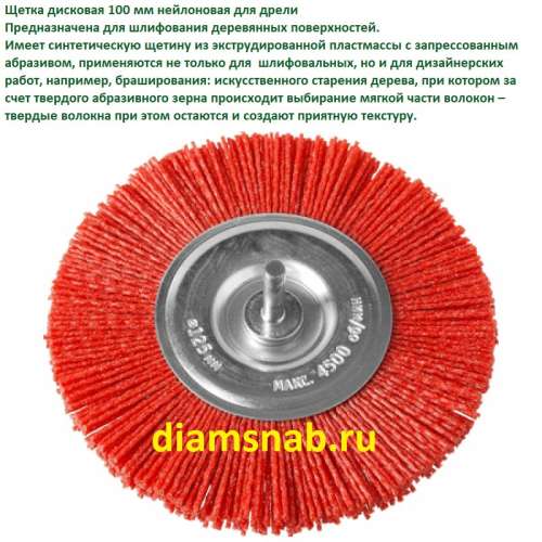Щетка-крацовка плоская для дрели, стальная 100мм 2121100