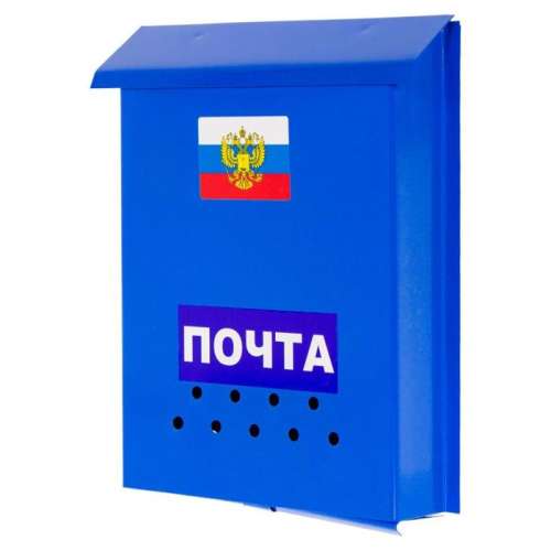Ящик почтовый синий с петлей П3135