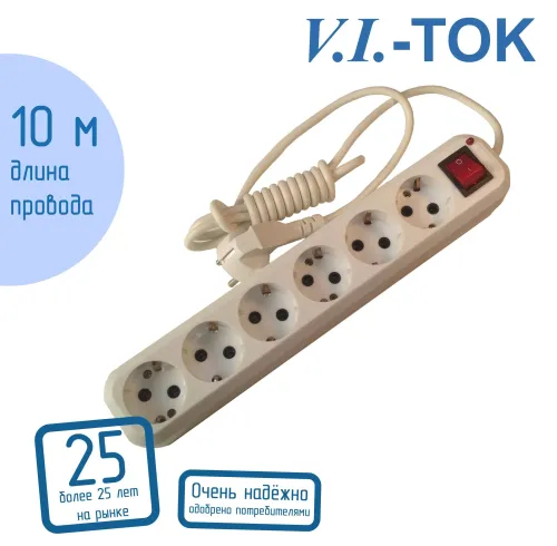 Сетевой фильтр VI-TOK 2м. У9-Е
