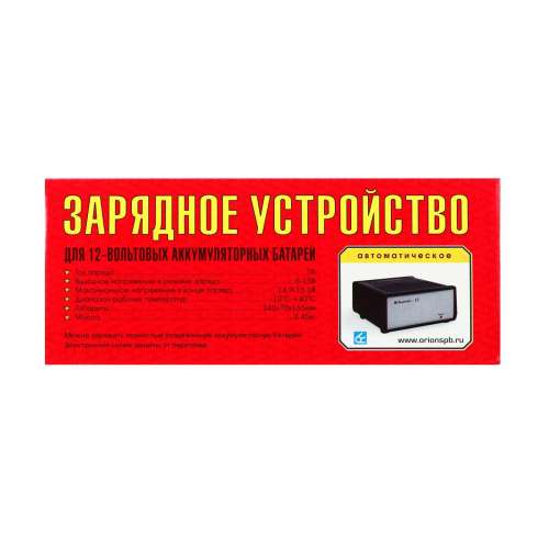Зарядное устройство СH20 для АКБ 300Вт 12/24В 16/10А