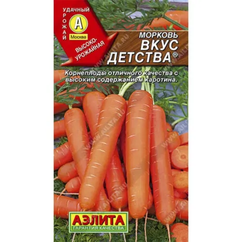 Морковь Вкус детства 8м лента