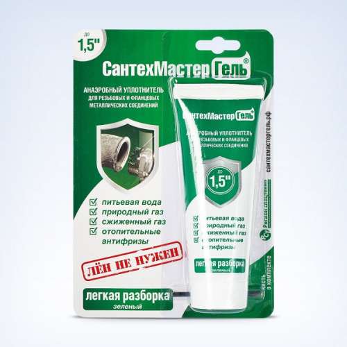 Гель Анаэробный Сантехмастер Зеленый 15г  04013