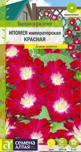 Ипомея Серенада 0,2гр