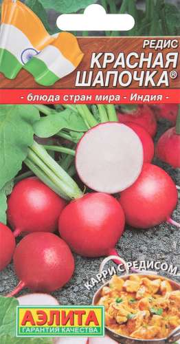 Редис Красный гигант 3гр