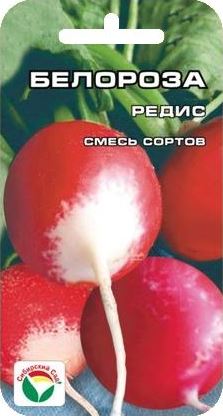 Редис Черри 2гр