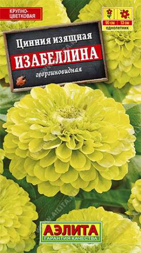 Цинния Гиганты смесь 0,5гр