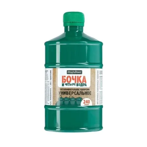 Бочка и 4 ведра для рассады удоб 0,6л