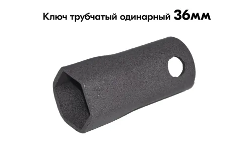 Ключ торцевой трубчатый 17*19мм ПИ 2807518