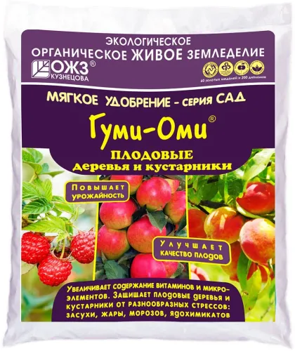 ГУМИ ОМИ Плодовые деревья и кустарники 1кг