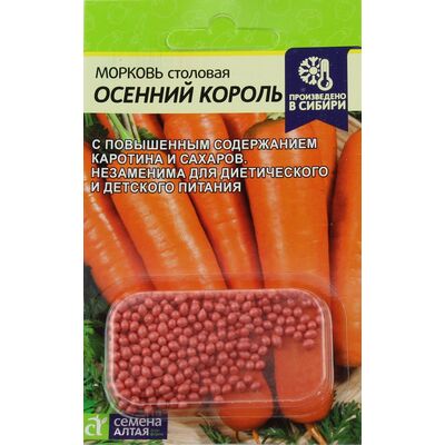 Морковь Санькина любовь 8м лента