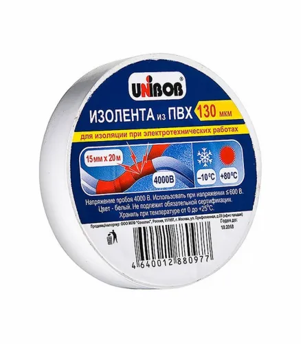 Изолента 15ммх20м белая 71102