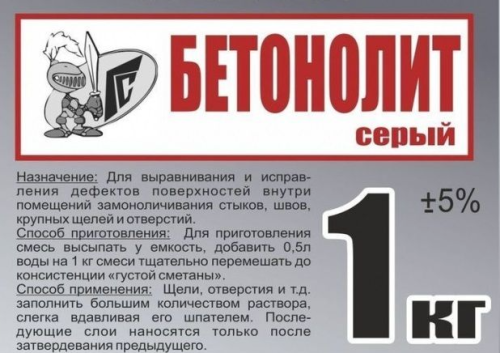 Бетонолит 1л серый