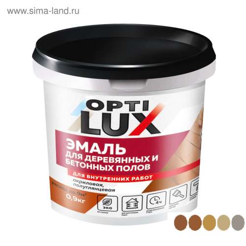 Эмаль для пола Оптилюкс капучино 0,9кг