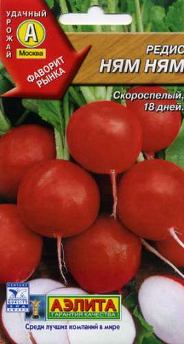 Редис Ребел 2гр