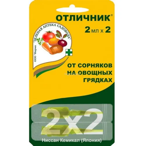 ОТЛИЧНИК 10мл ЗЕЛ АПТЕКА 
