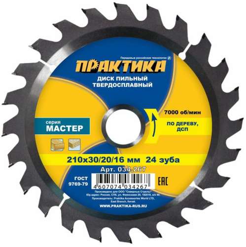 Диск пильный 210х30/20/16мм 24зуб ПРАКТИКА 034-267