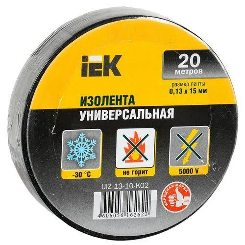 Изолента 19ммх20м черный VKL