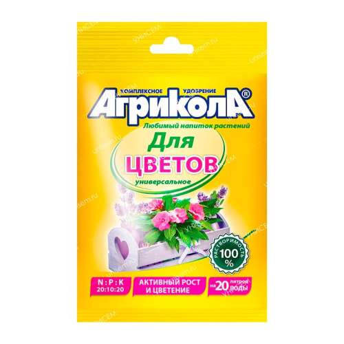 Агрикола 7 для балконных и сад. цветов