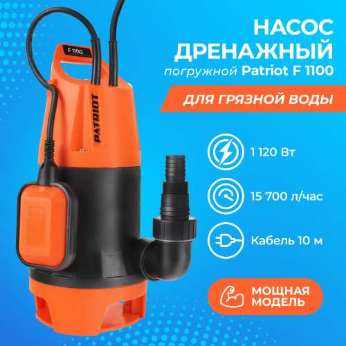 Ножницы-кусторез аккумуляторные с удлин. ручкой PATRIOT CSH 361 3,6В макс. 8мм, акб 1,3 Ah 250203601